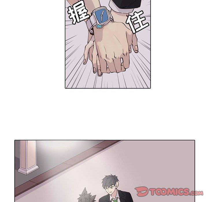 野性之城 第 43 章 第12页
