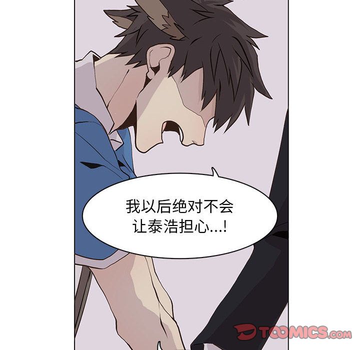 野性之城 第 43 章 第14页