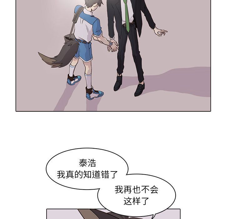 野性之城 第 43 章 第13页