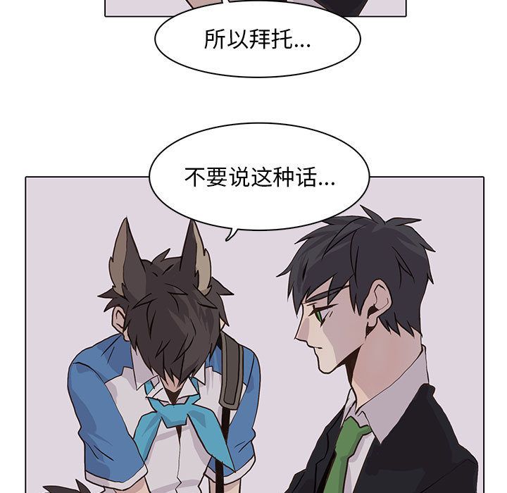 野性之城 第 43 章 第15页