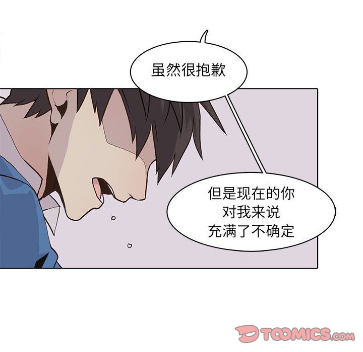 野性之城 第 43 章 第18页