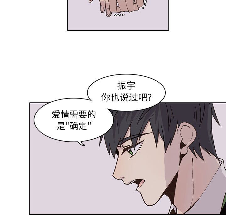 野性之城 第 43 章 第17页