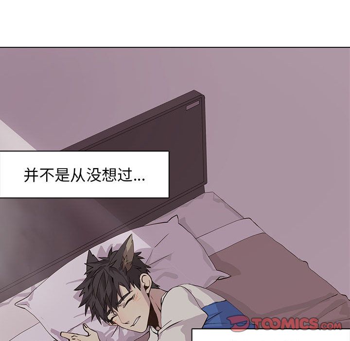 野性之城 第 43 章 第34页
