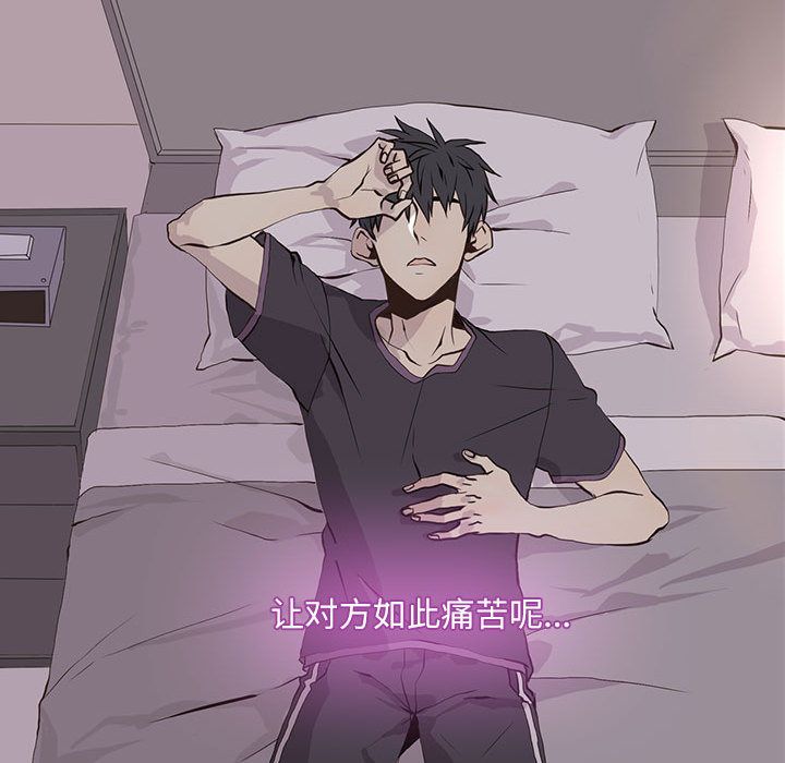 野性之城 第 43 章 第37页