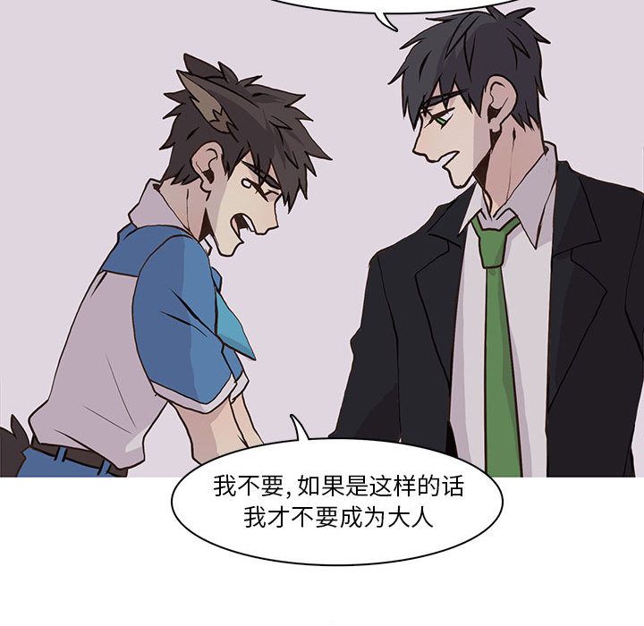 野性之城 第 43 章 第23页