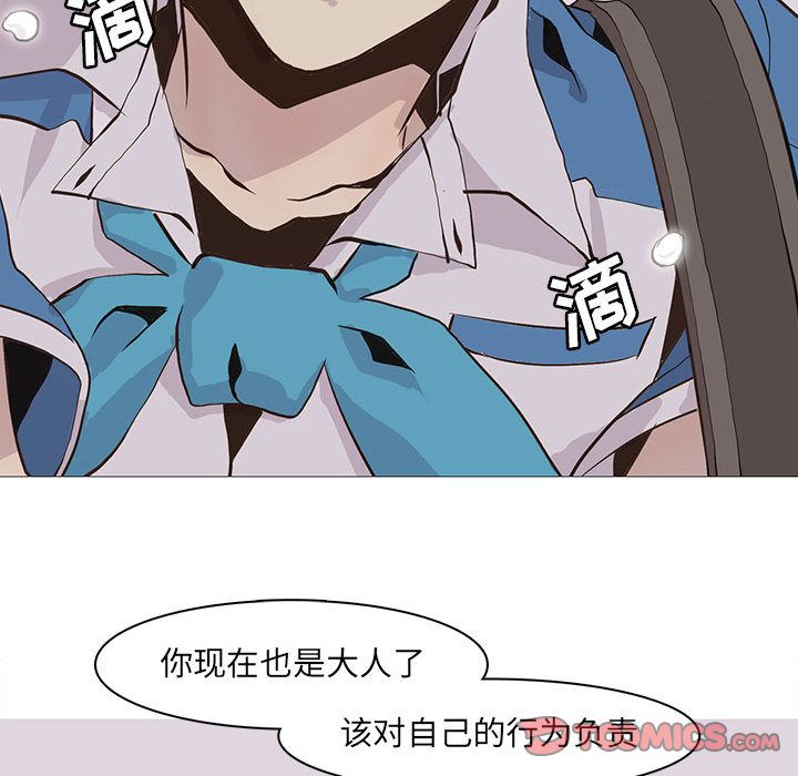 野性之城 第 43 章 第22页