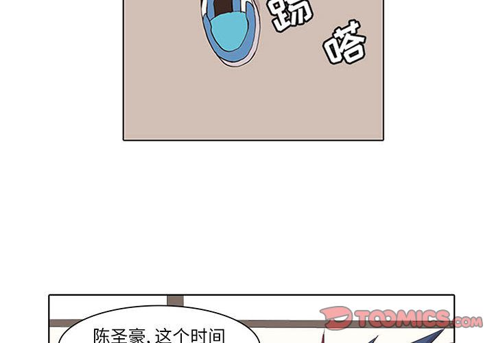 野性之城 第 44 章 第2页