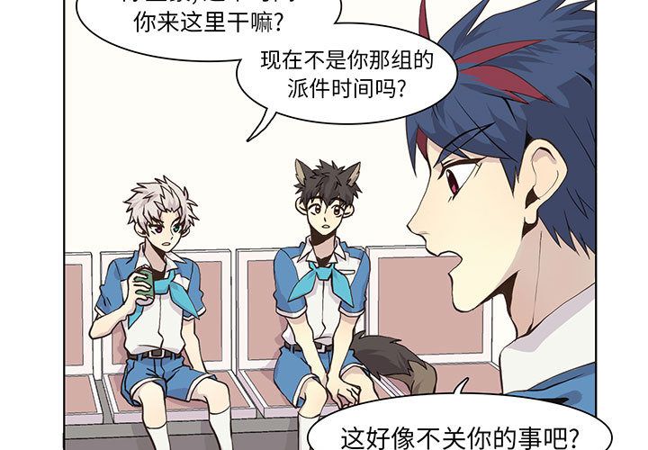 野性之城 第 44 章 第3页