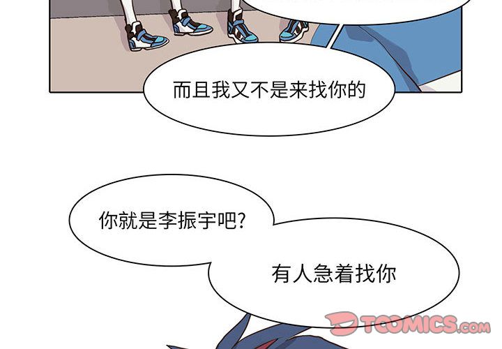 野性之城 第 44 章 第4页
