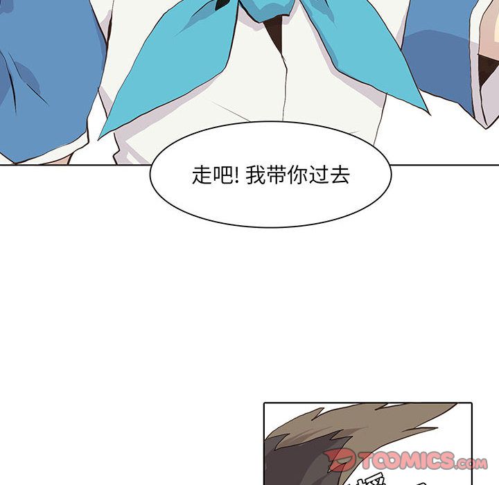 野性之城 第 44 章 第6页