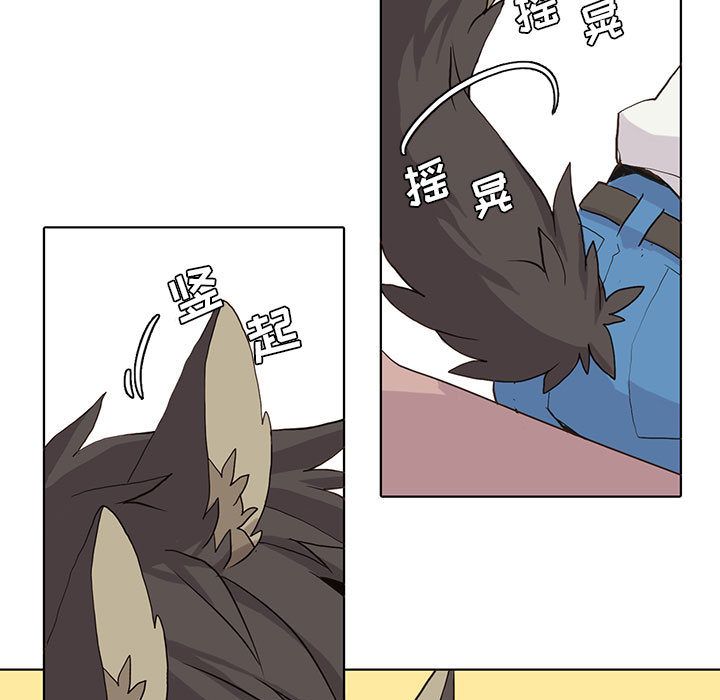 野性之城 第 44 章 第7页