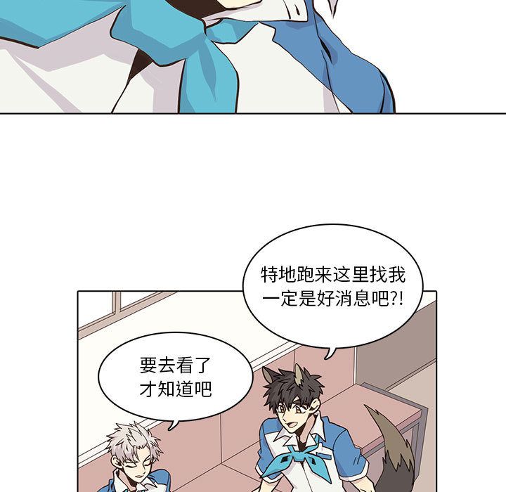 野性之城 第 44 章 第9页