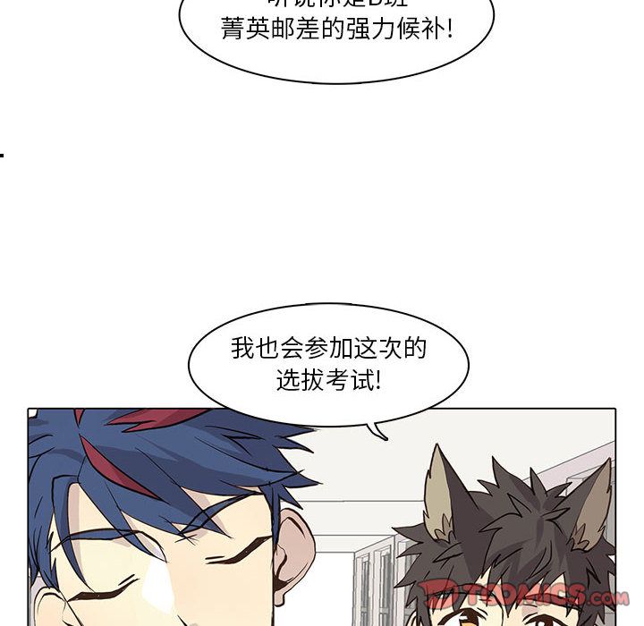 野性之城 第 44 章 第20页