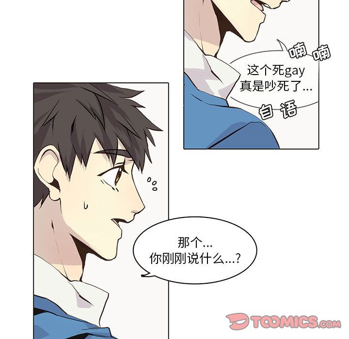 野性之城 第 44 章 第22页