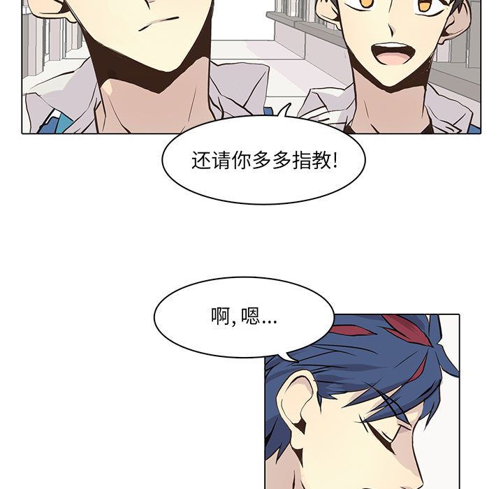 野性之城 第 44 章 第21页
