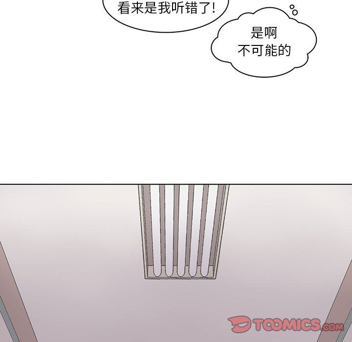 野性之城 第 44 章 第24页