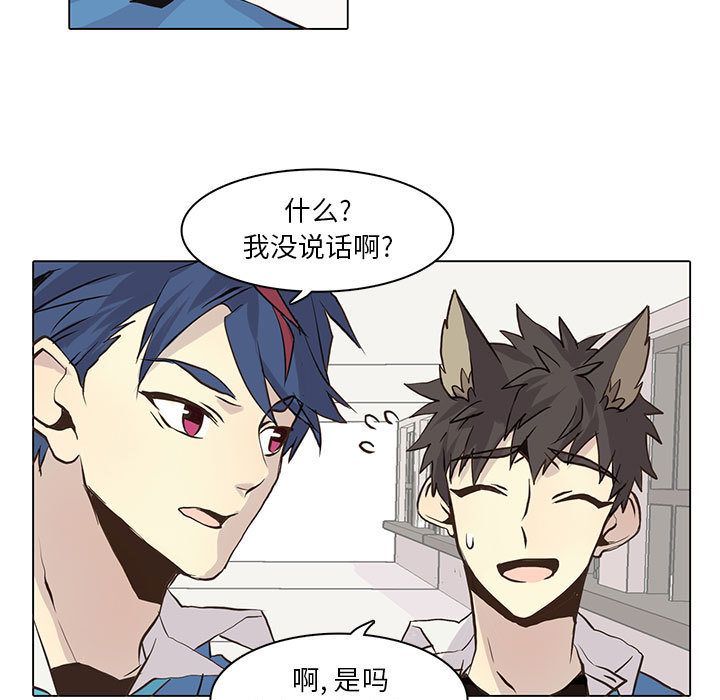 野性之城 第 44 章 第23页