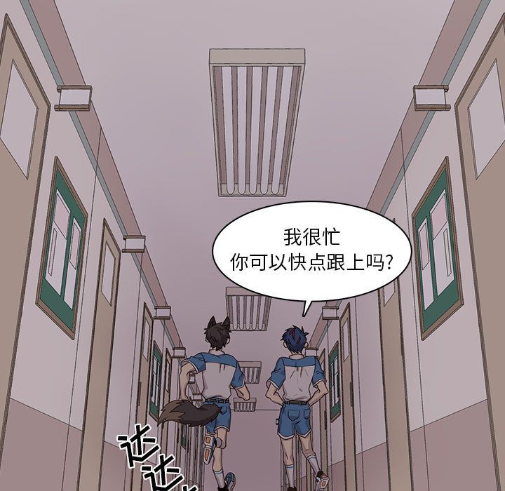 野性之城 第 44 章 第25页