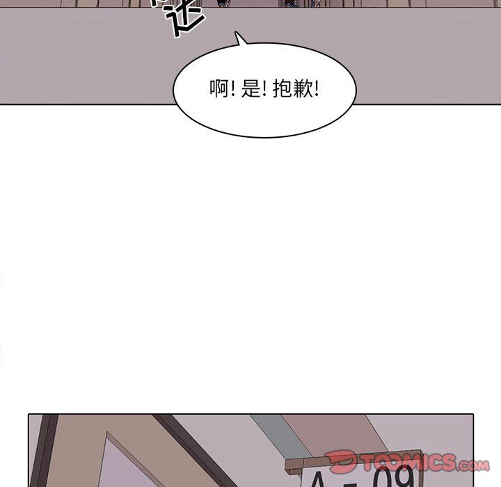 野性之城 第 44 章 第26页