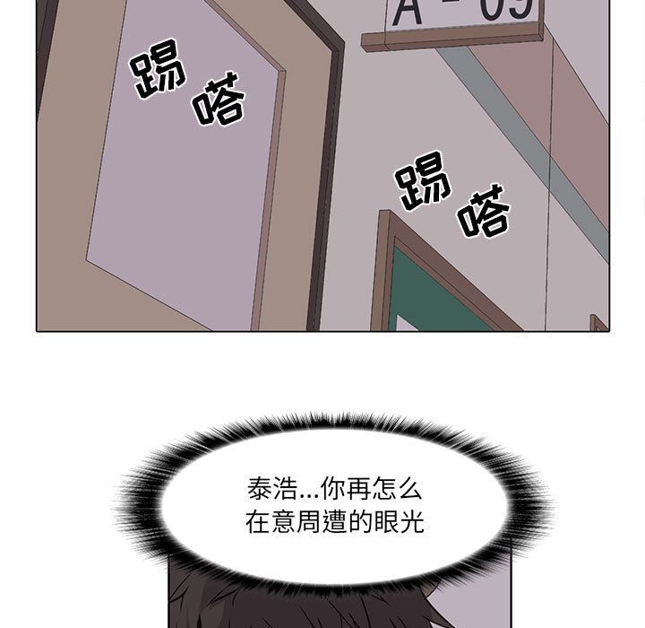 野性之城 第 44 章 第27页