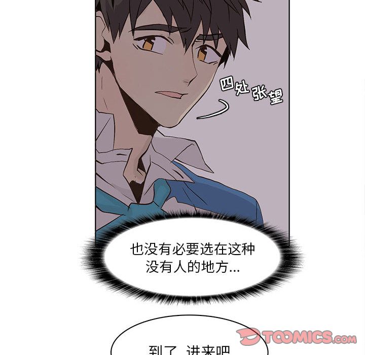 野性之城 第 44 章 第28页