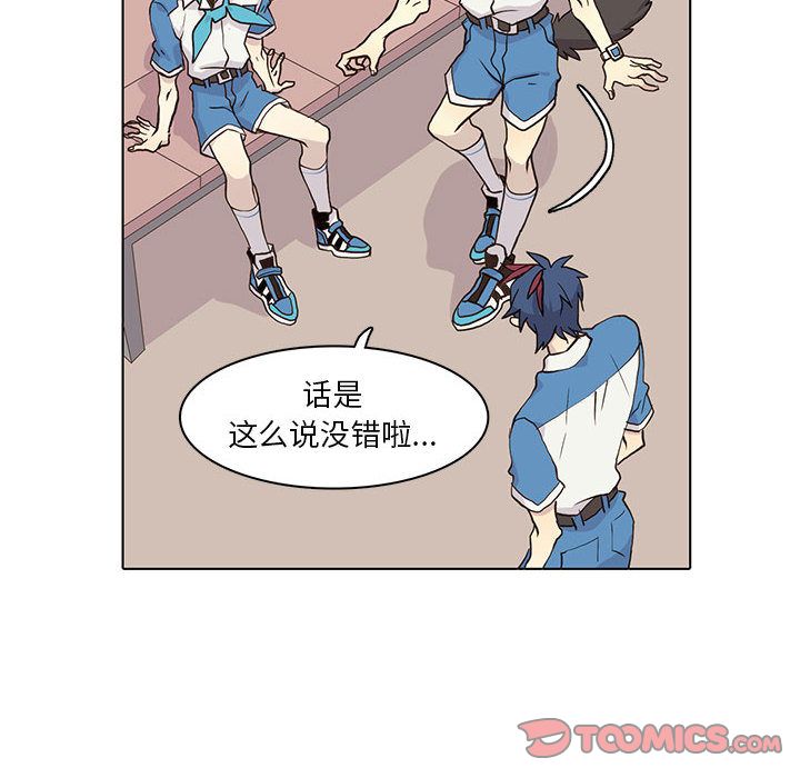 野性之城 第 44 章 第10页