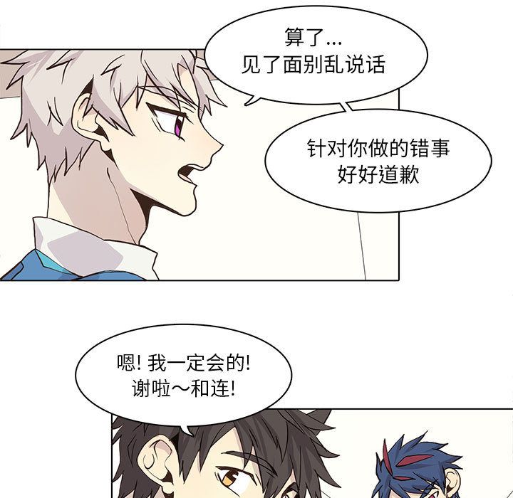 野性之城 第 44 章 第11页