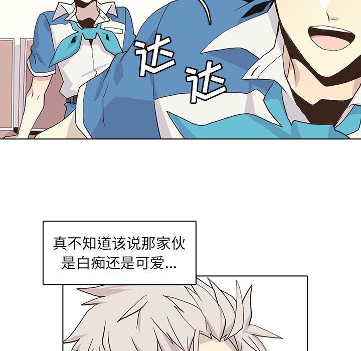 野性之城 第 44 章 第13页