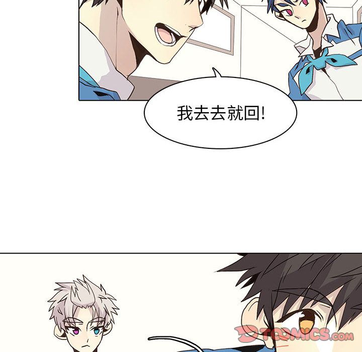 野性之城 第 44 章 第12页