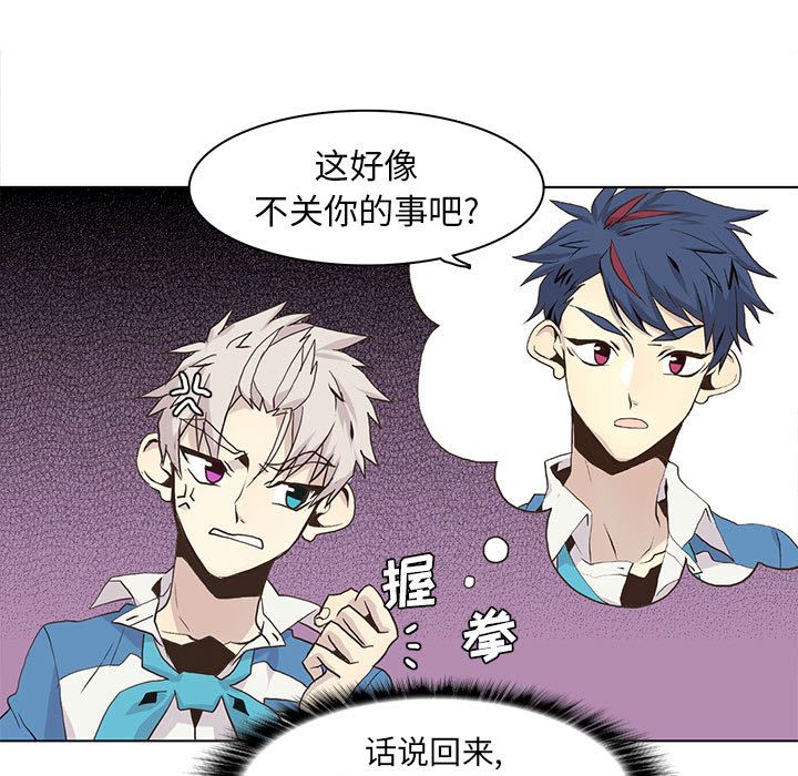 野性之城 第 44 章 第15页