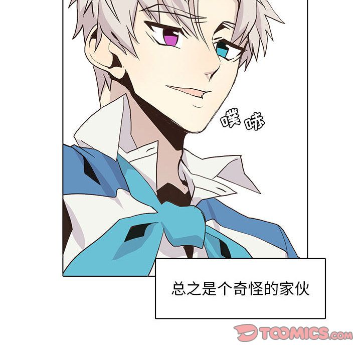 野性之城 第 44 章 第14页