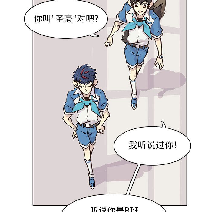 野性之城 第 44 章 第19页