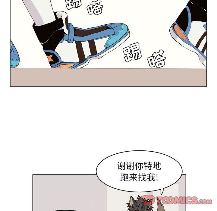 野性之城 第 44 章 第18页