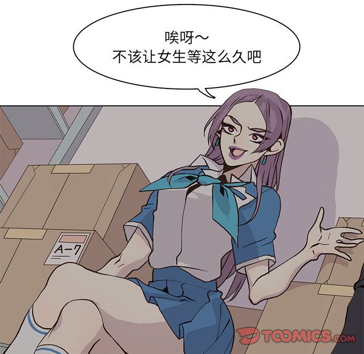 野性之城 第 44 章 第36页