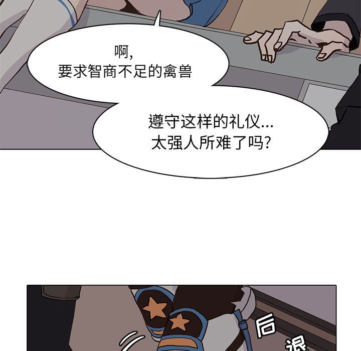 野性之城 第 44 章 第37页