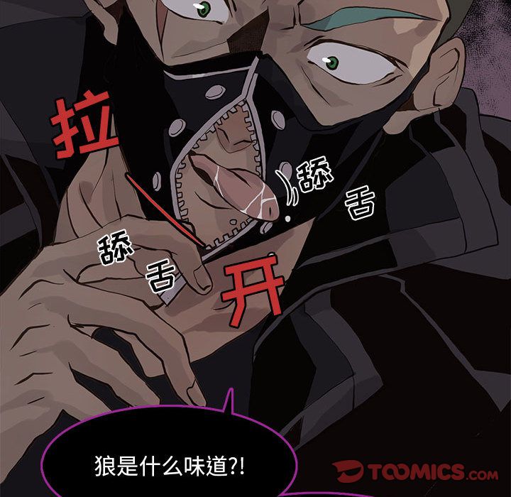 野性之城 第 44 章 第52页