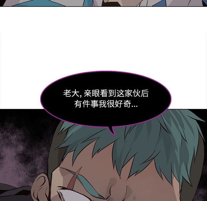 野性之城 第 44 章 第51页