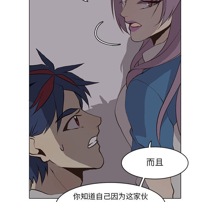 野性之城 第 44 章 第55页