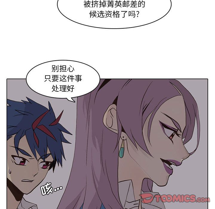 野性之城 第 44 章 第56页