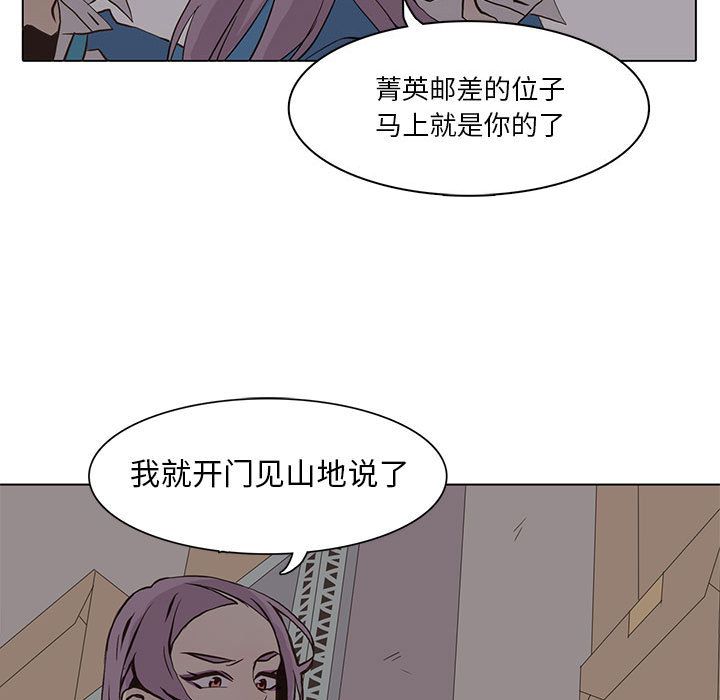 野性之城 第 44 章 第57页