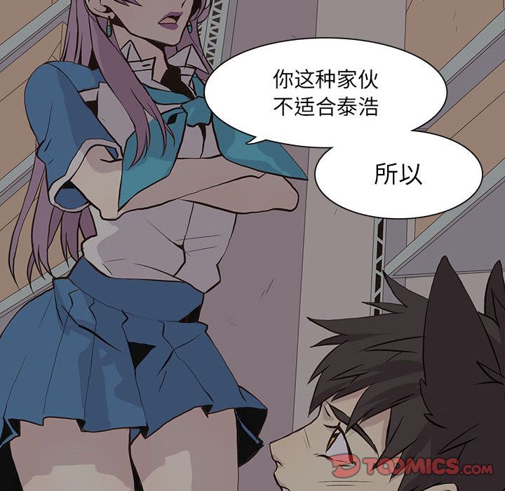 野性之城 第 44 章 第58页