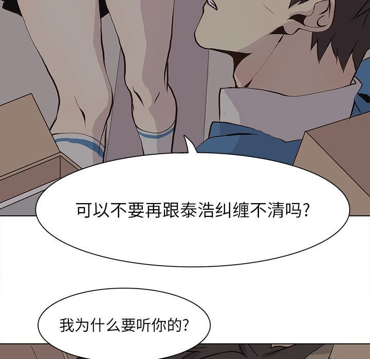 野性之城 第 44 章 第59页