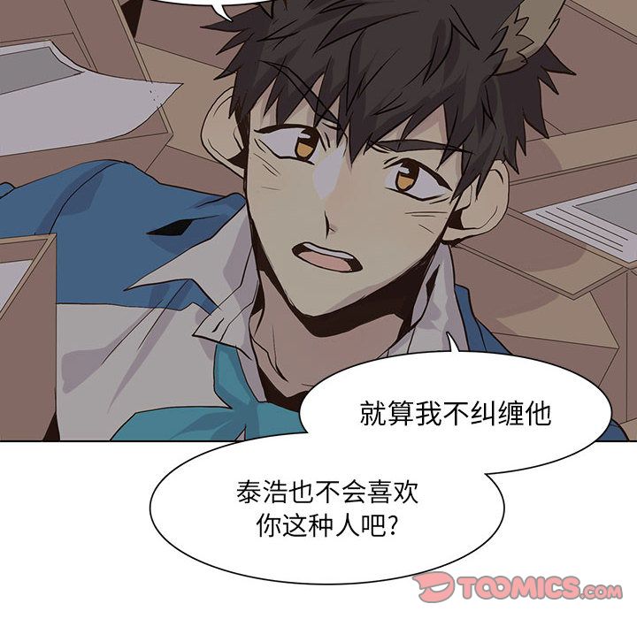 野性之城 第 44 章 第60页