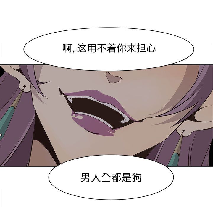 野性之城 第 44 章 第61页