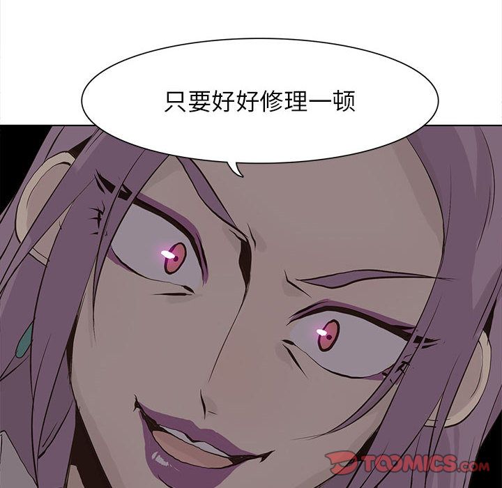 野性之城 第 44 章 第62页