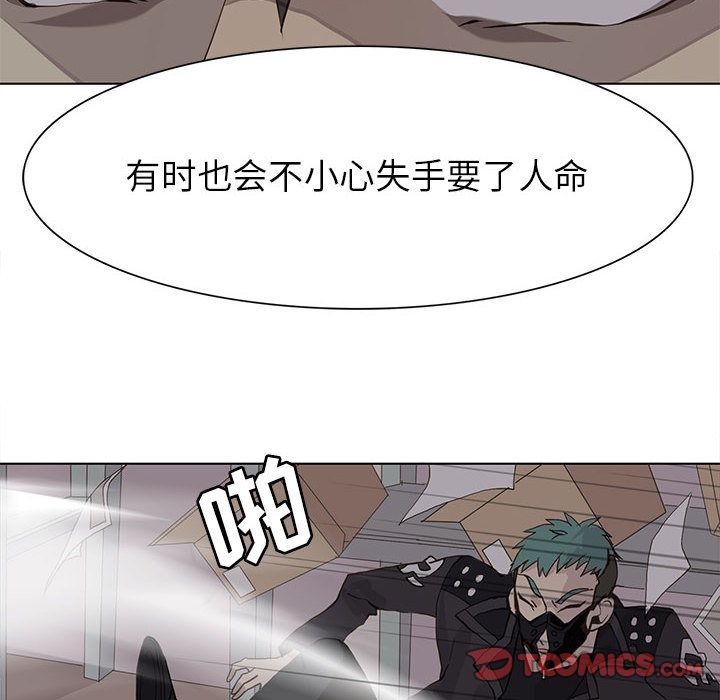 野性之城 第 44 章 第64页