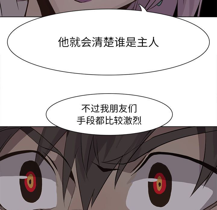 野性之城 第 44 章 第63页