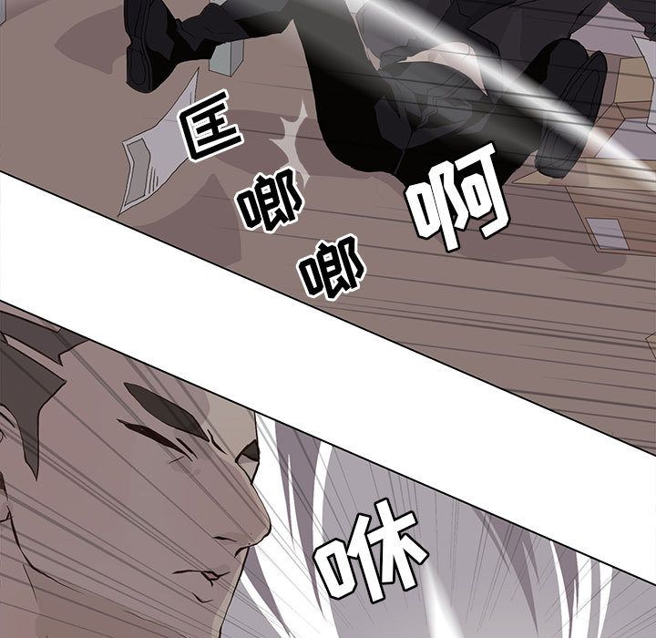 野性之城 第 44 章 第65页