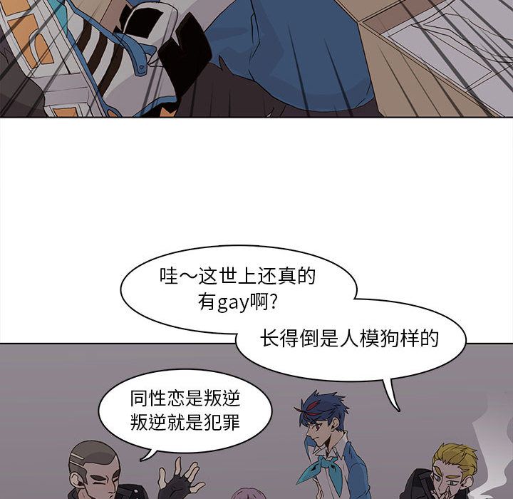 野性之城 第 44 章 第45页