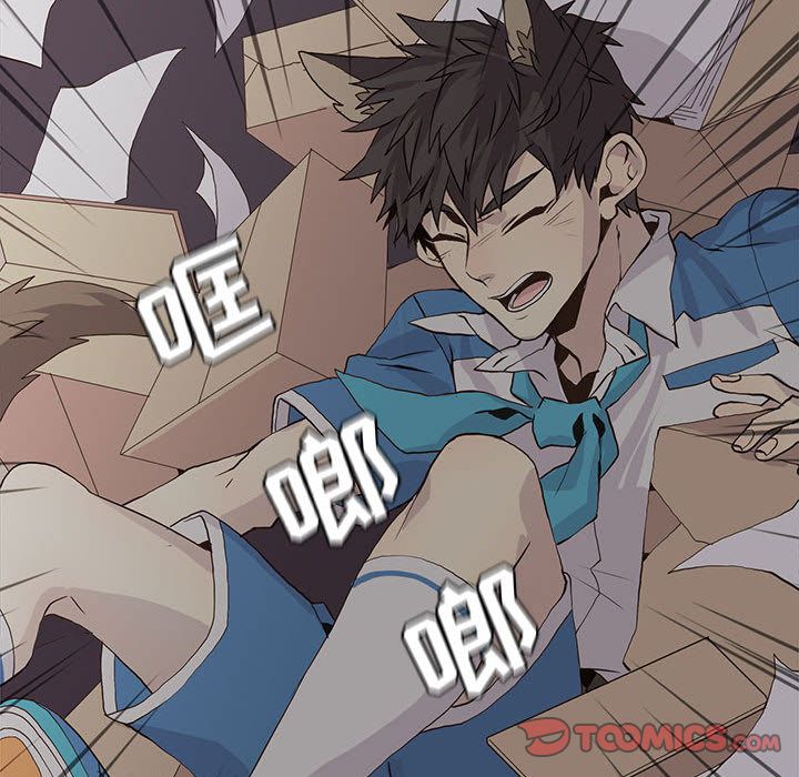 野性之城 第 44 章 第44页
